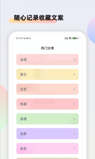 文案大师图4