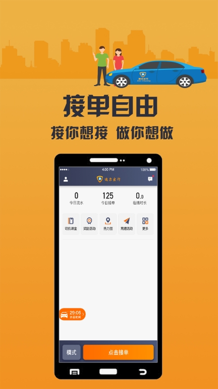 致享迪尔车主端图1