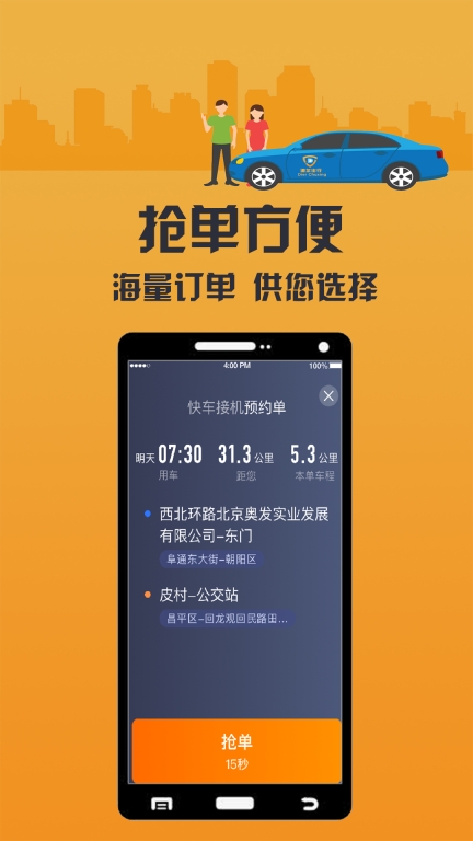 致享迪尔车主端图2