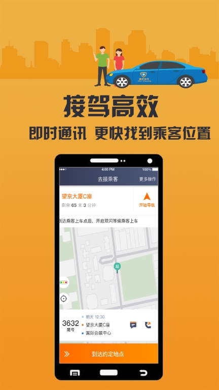 致享迪尔车主端图3