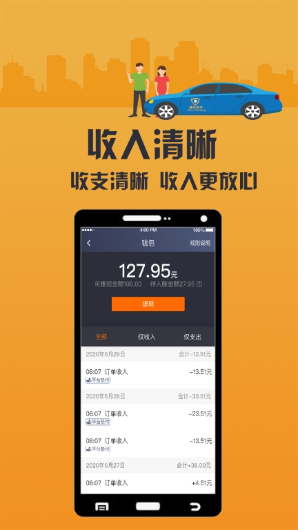 致享迪尔车主端图5