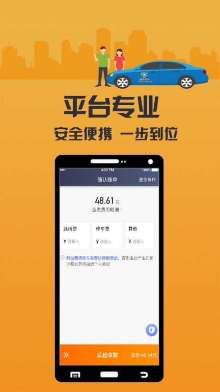 致享迪尔车主端图4