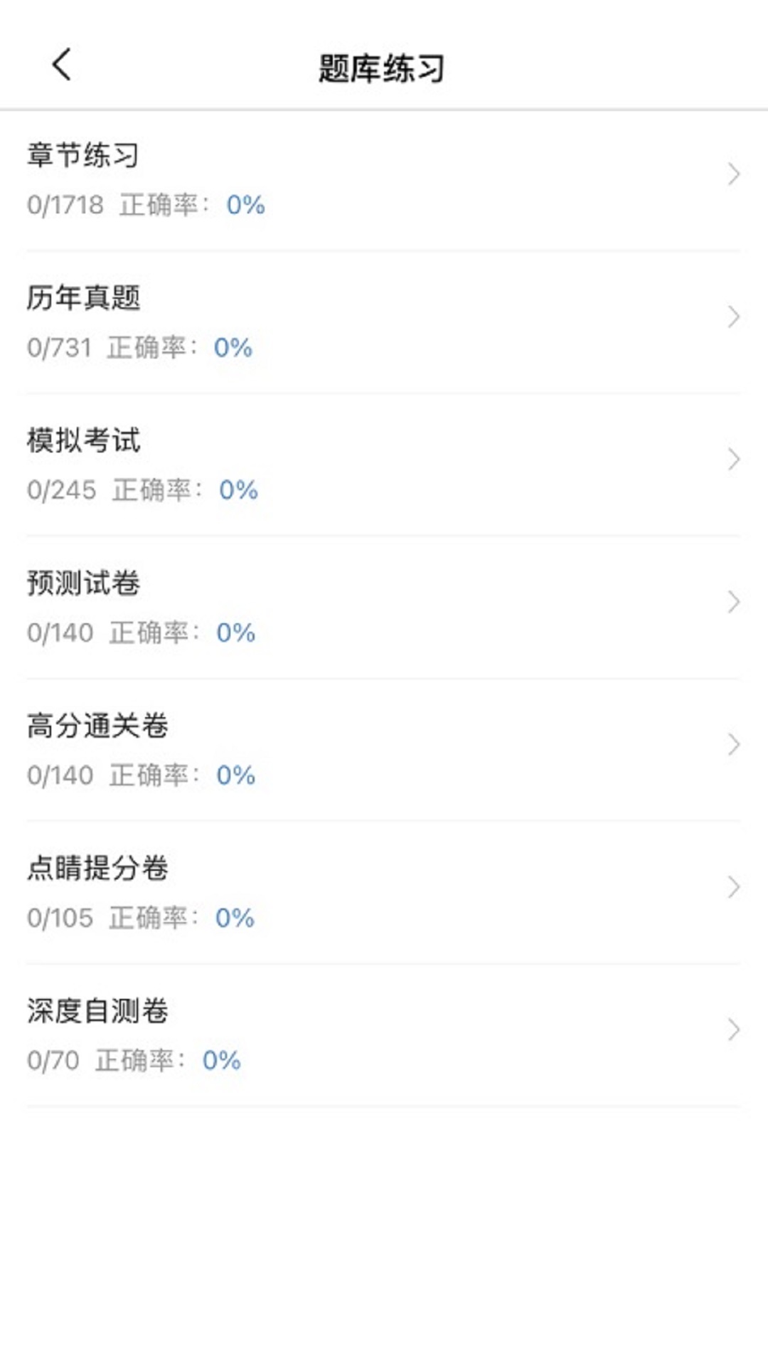 经济师考试宝典图3