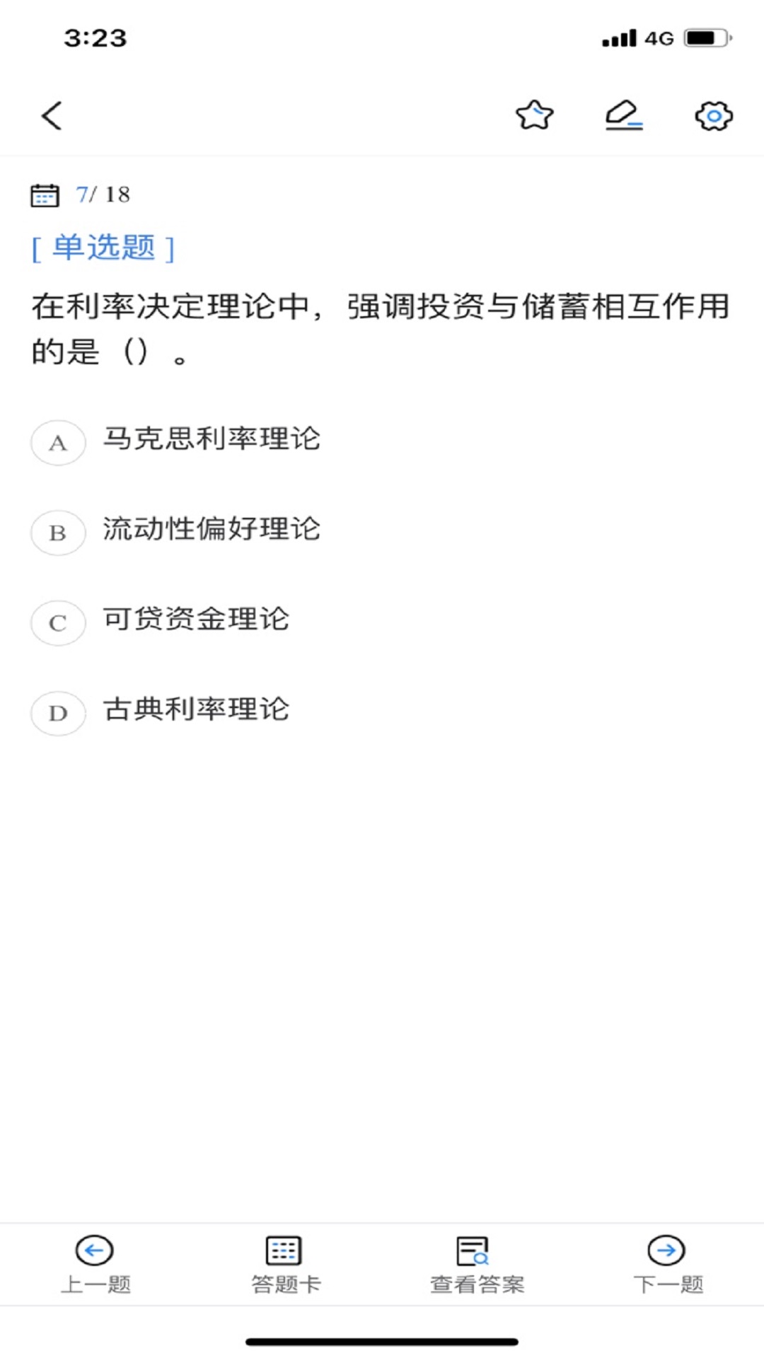 经济师考试宝典图4