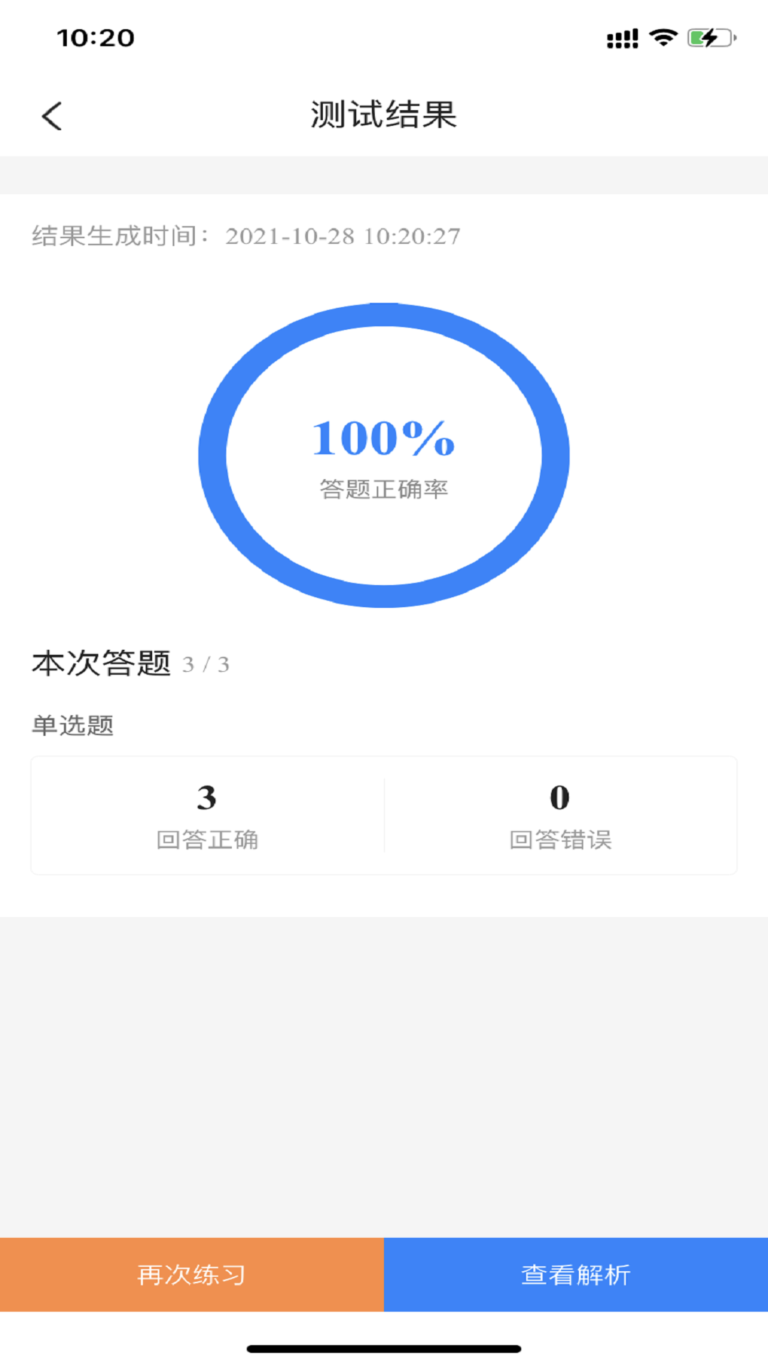 经济师考试宝典图5