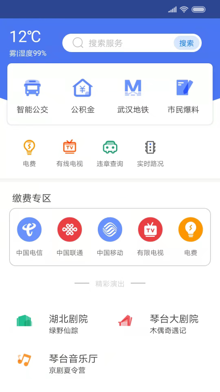 i武汉图1