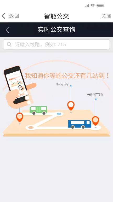 i武汉图2