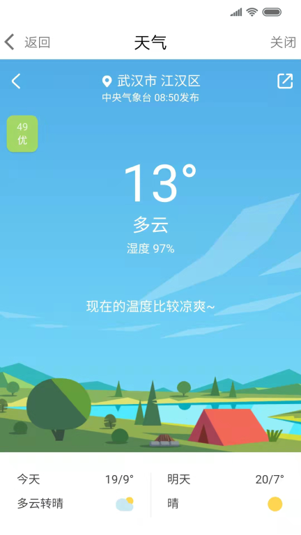 i武汉图3