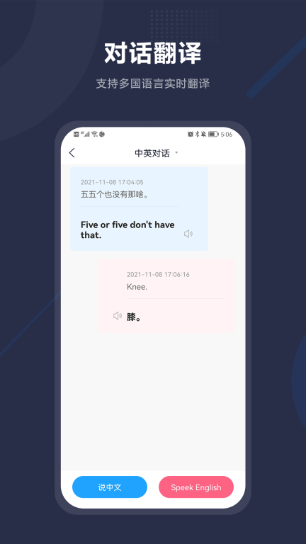 同声传译-实时翻译图3