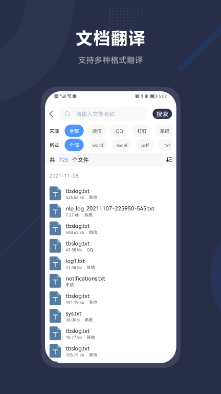 同声传译-实时翻译图4