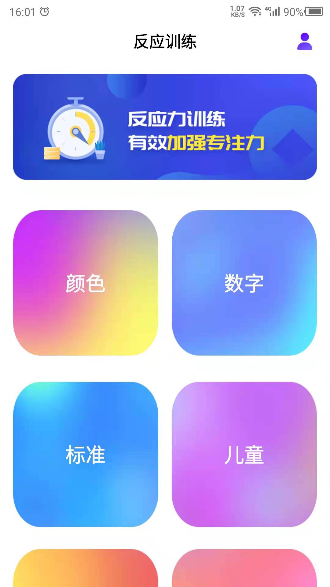 反应图1