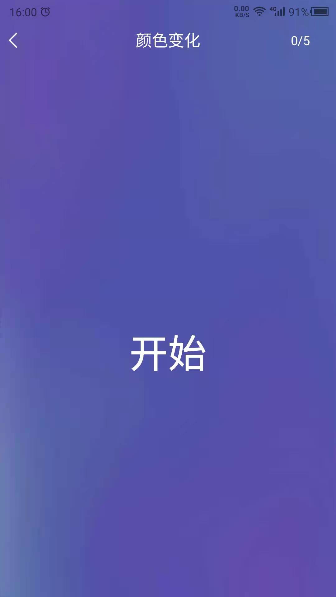 反应图2