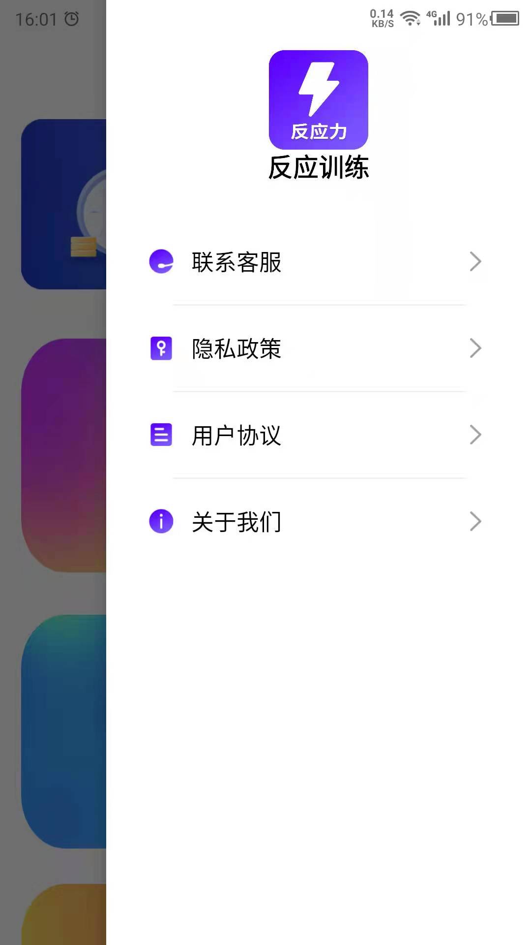 反应图4