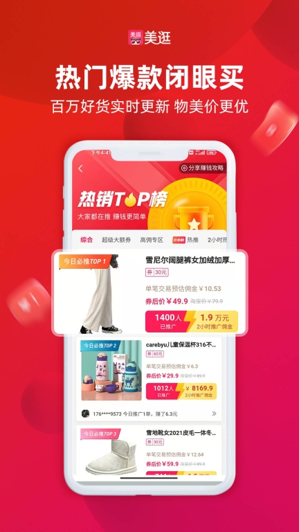美逛图2