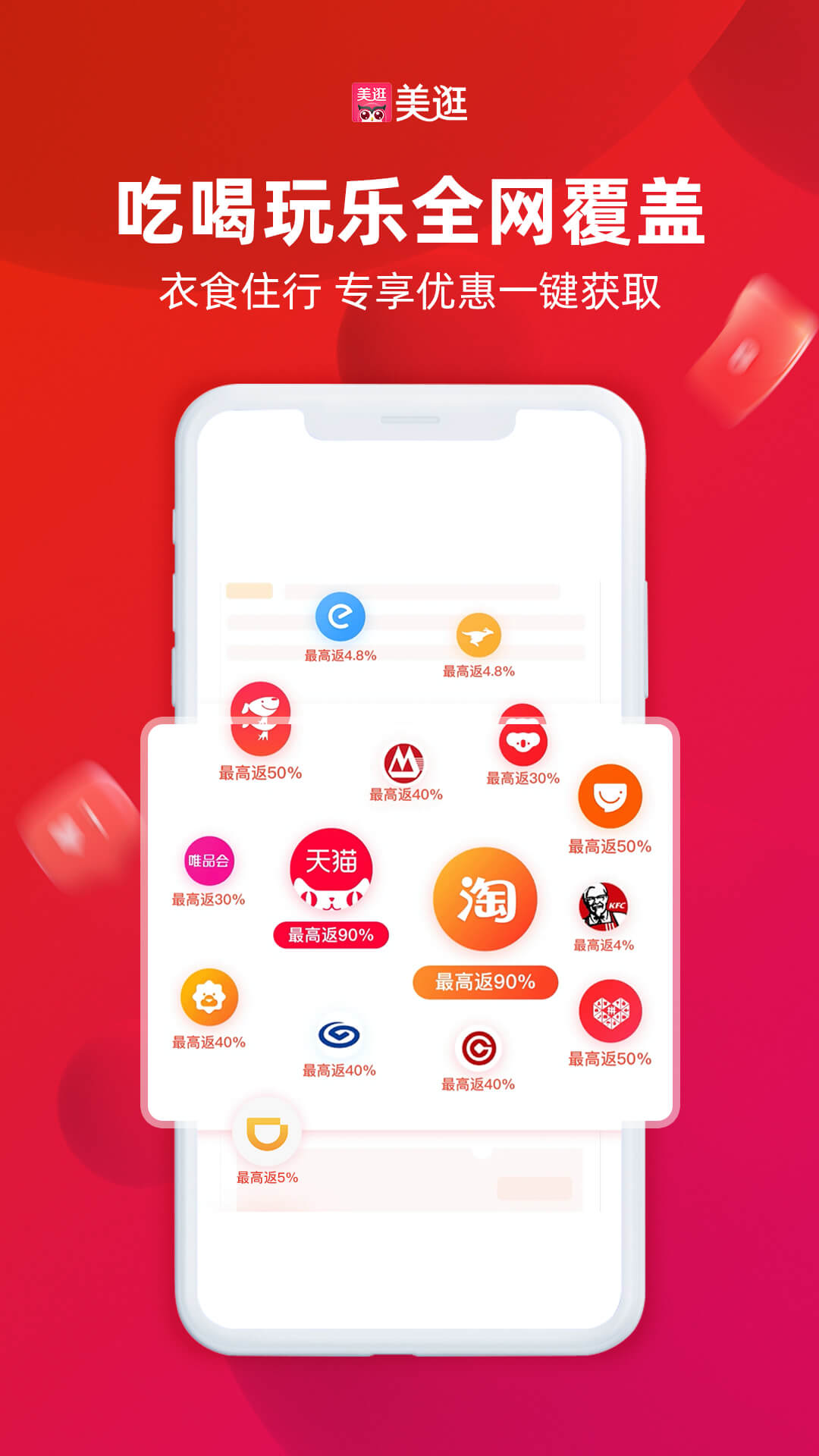 美逛图5