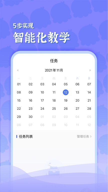出口成章老师图2