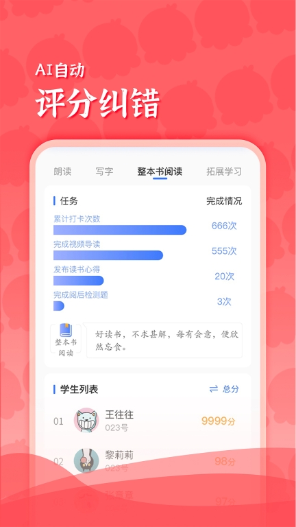 出口成章老师图4