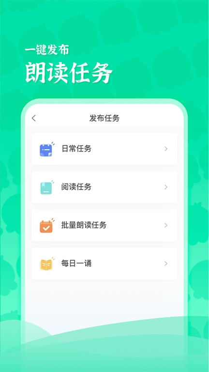出口成章老师图5