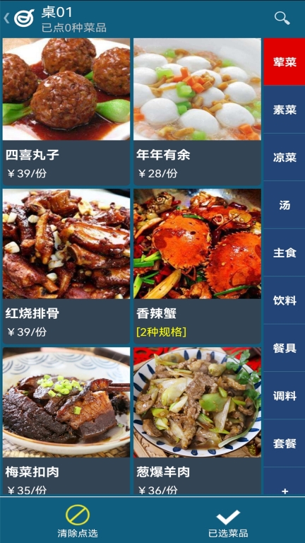 小调羹点餐图1