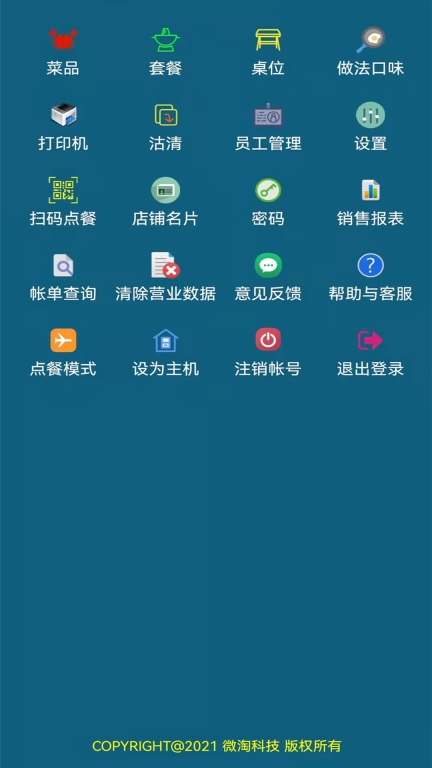 小调羹点餐图3