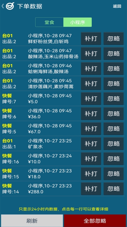 小调羹点餐图4