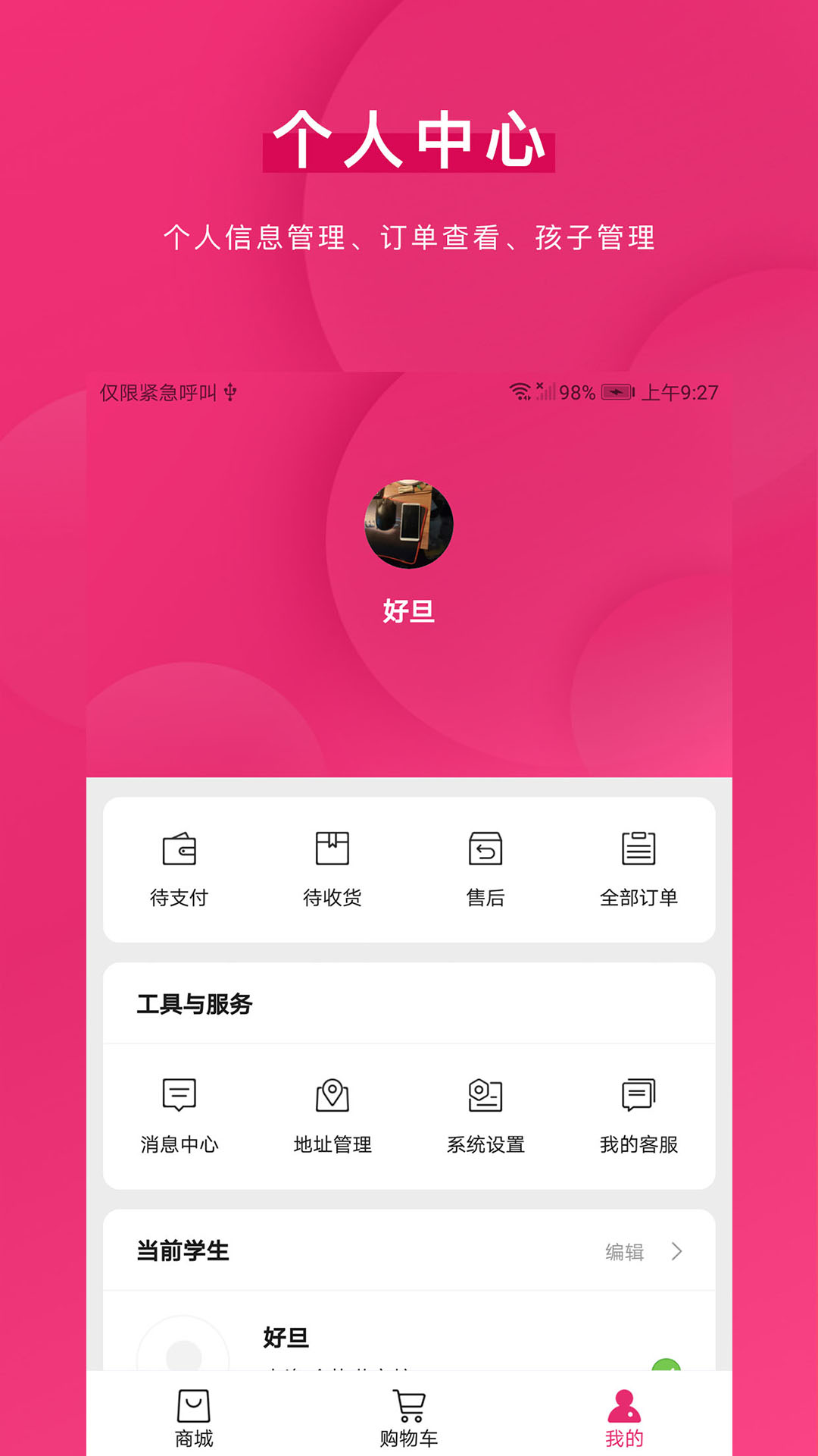 好旦图3