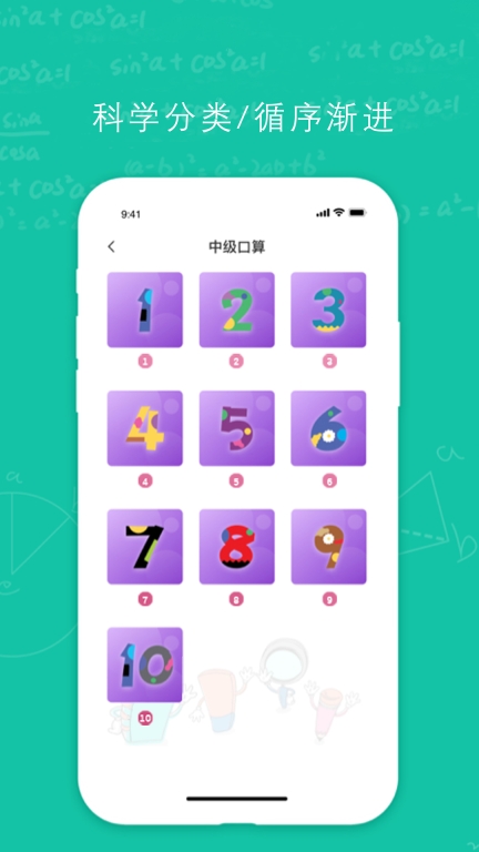 幼升小思维训练图2