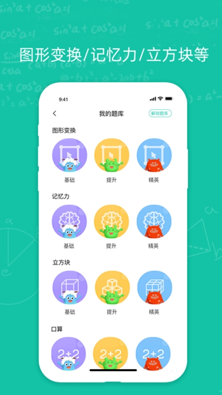 幼升小思维训练图3