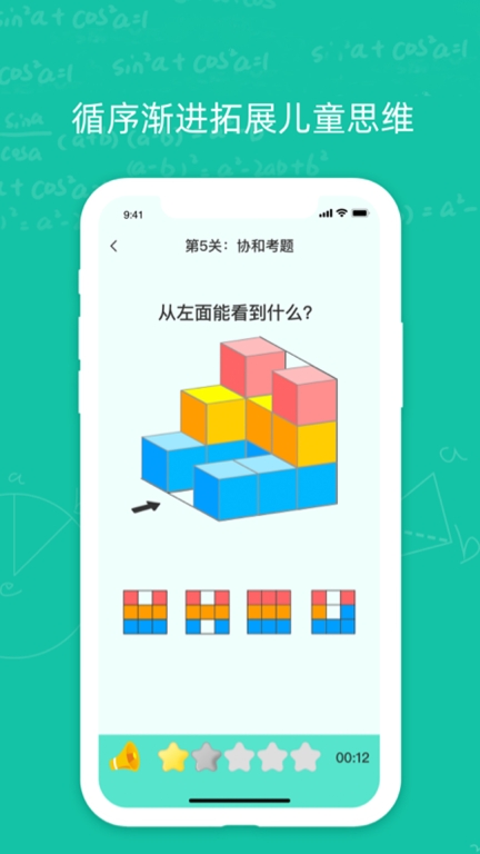 幼升小思维训练图4