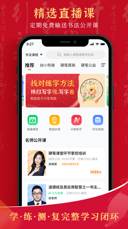 符氏教育图2