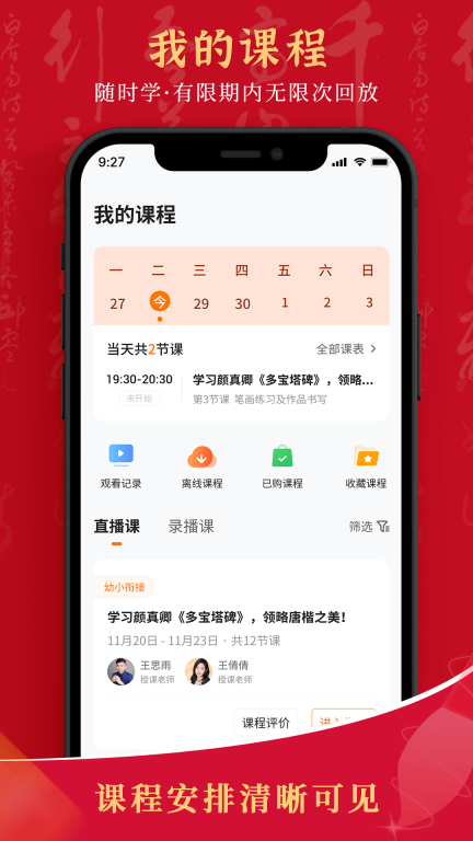 符氏教育图3