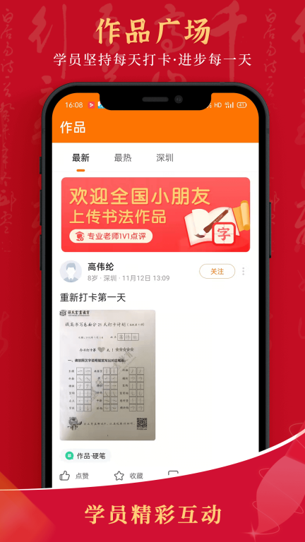 符氏教育图4