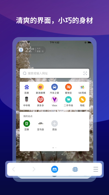 傲游浏览器-更快更省流量图1