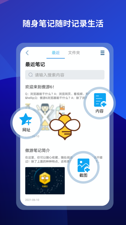 傲游浏览器-更快更省流量图4