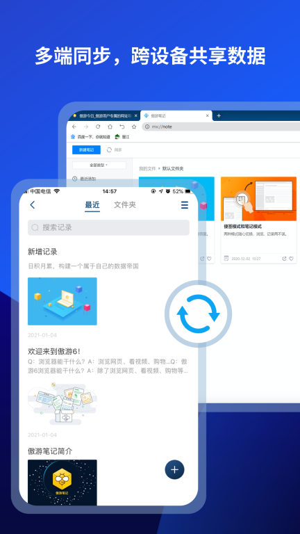 傲游浏览器-更快更省流量图5