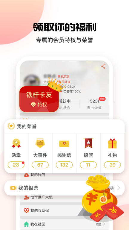 卡友地带图3