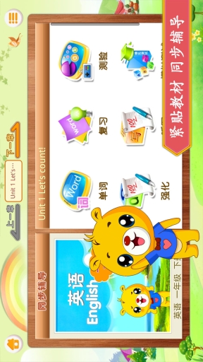 江苏小学英语-苏教版图1