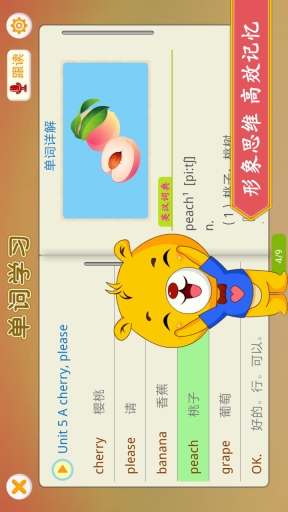 江苏小学英语-苏教版图2