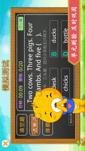 江苏小学英语-苏教版图3