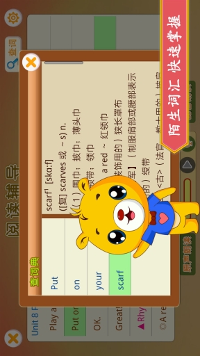 江苏小学英语-苏教版图4