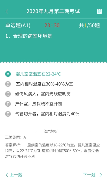 护世界图2