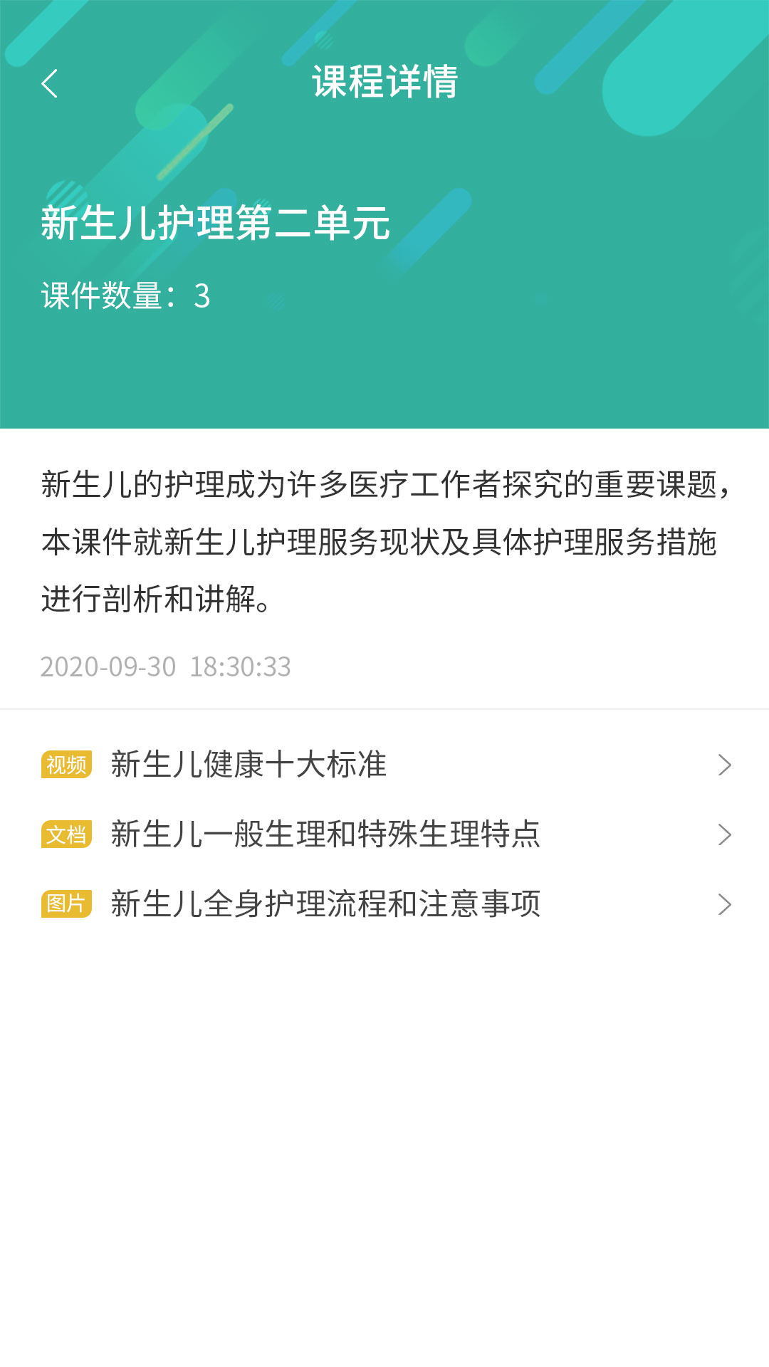 护世界图3