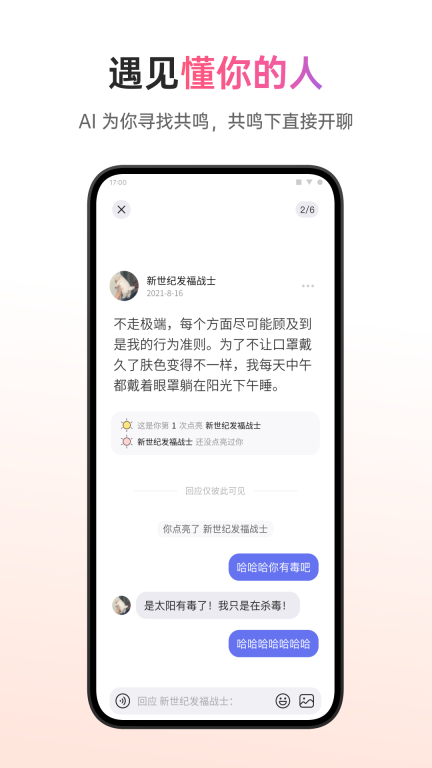 可话图2
