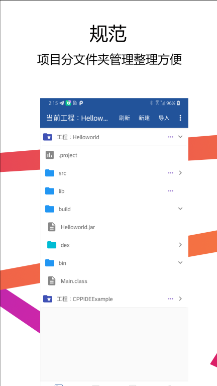 Java编译器IDE-Java学习帮手图3