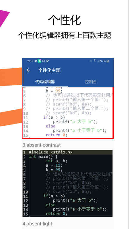 Java编译器IDE-Java学习帮手图5