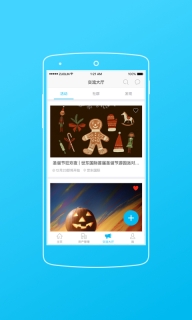 ELive图3