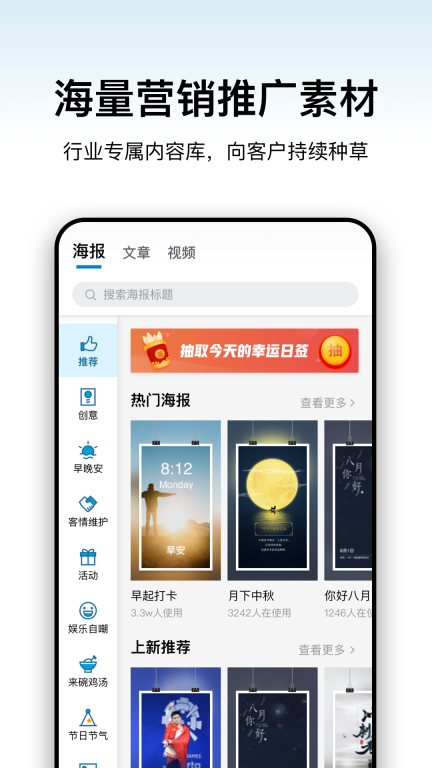 加推-新一代智能销售工具图3