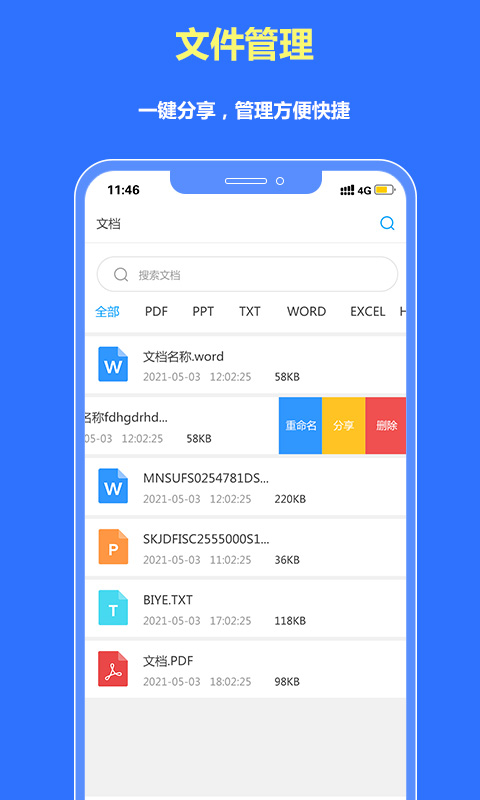 转易侠PDF转换器图4