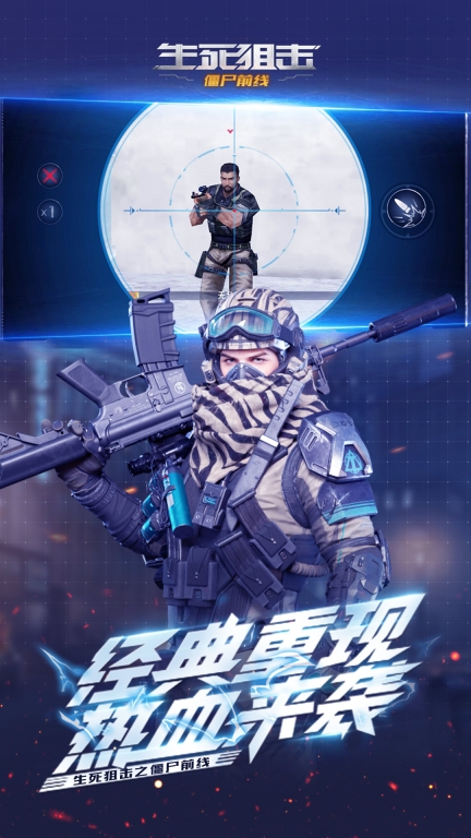 生死狙击之僵尸前线-免费送枪图4