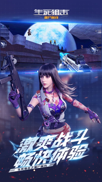 生死狙击之僵尸前线-免费送枪图5